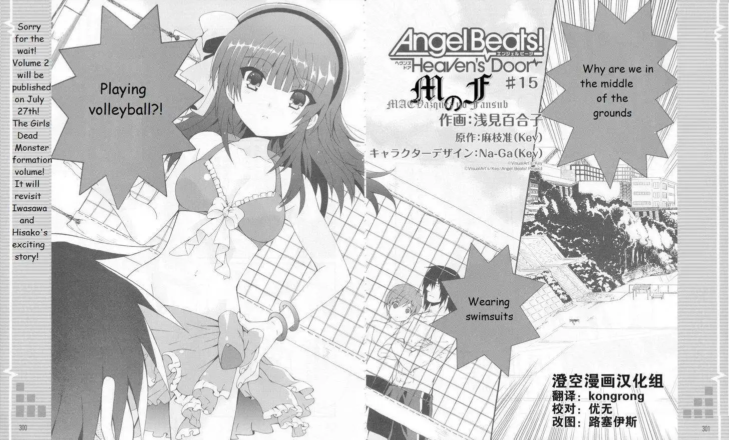 Angel Beats! Chapter 15 2